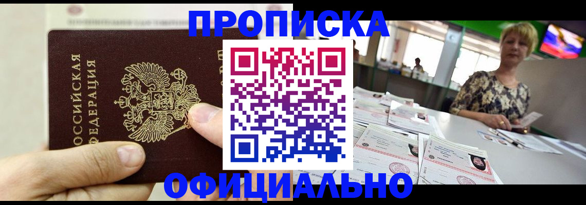 временная регистрация гарантия в Ржеве