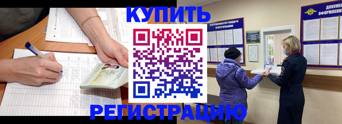 временная регистрация законно в Ржеве