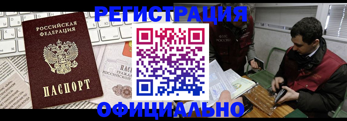 прописка для военкомата в Ржеве