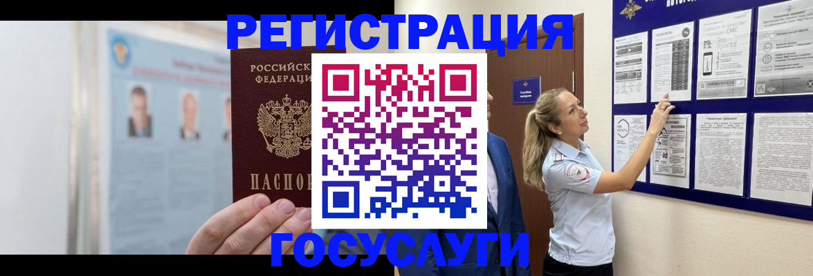 временная регистрация законно в Ржеве