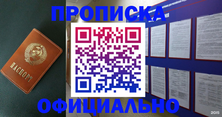 временная регистрация купить в Ржеве