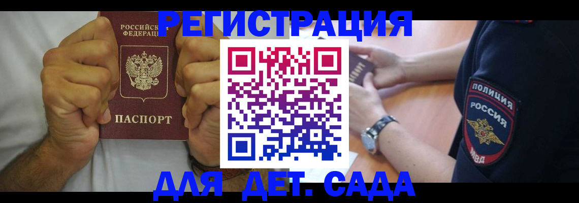 прописка для работы в Ржеве